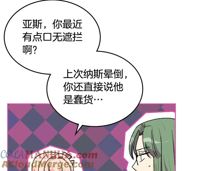 第23话 她疯了？ 第121页