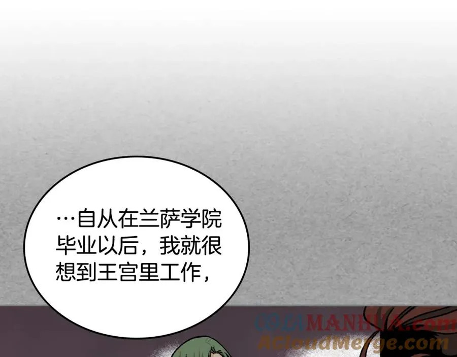 第23话 她疯了？ 第125页