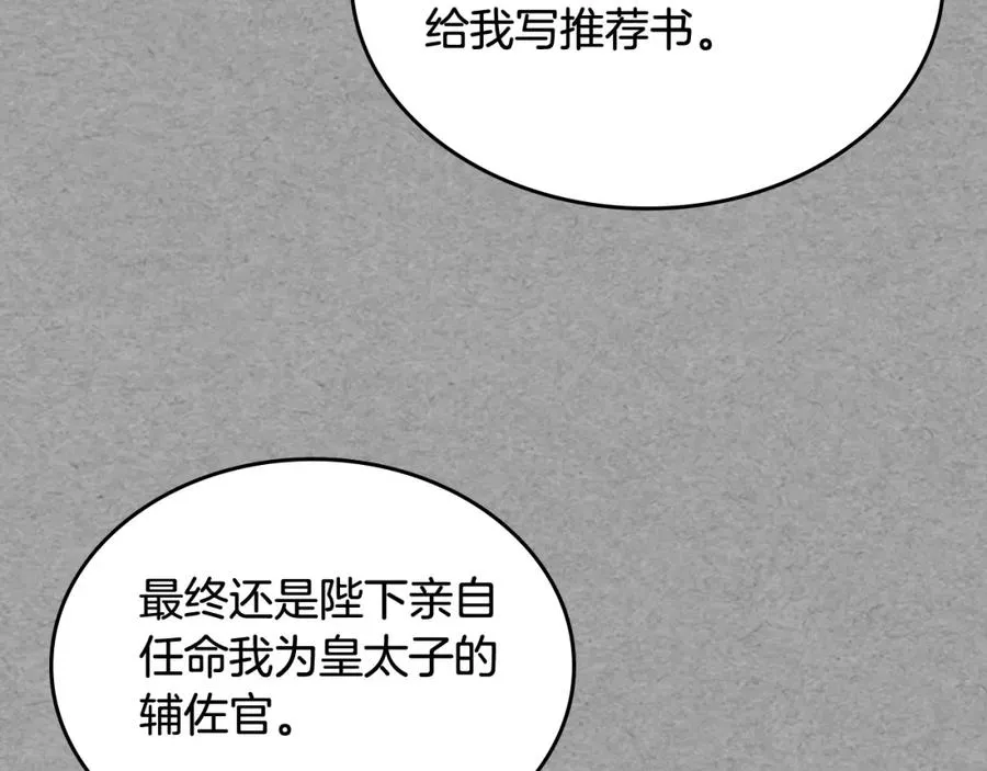 第23话 她疯了？ 第127页