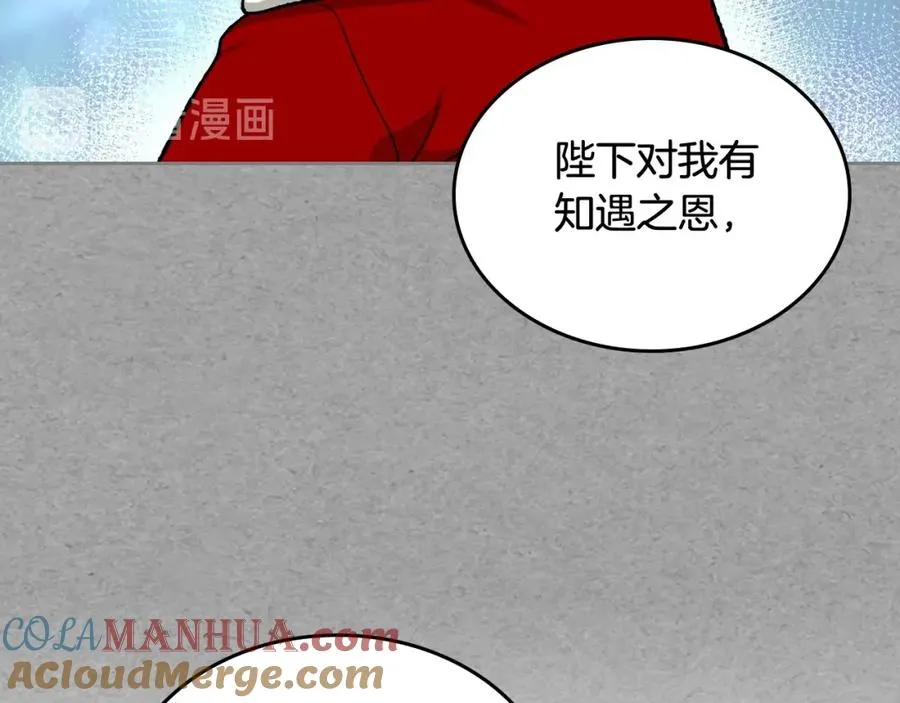 第23话 她疯了？ 第129页