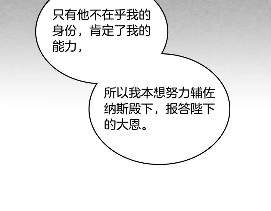 第23话 她疯了？ 第130页