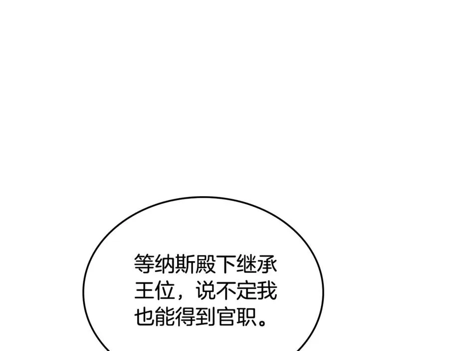 第23话 她疯了？ 第132页