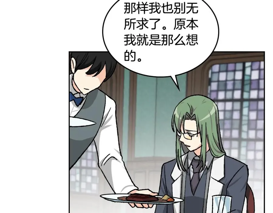 第23话 她疯了？ 第134页