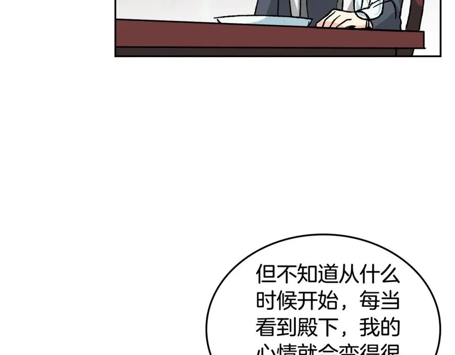 第23话 她疯了？ 第135页