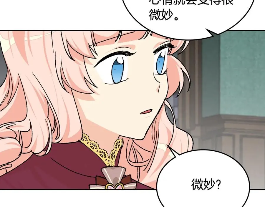 第23话 她疯了？ 第136页