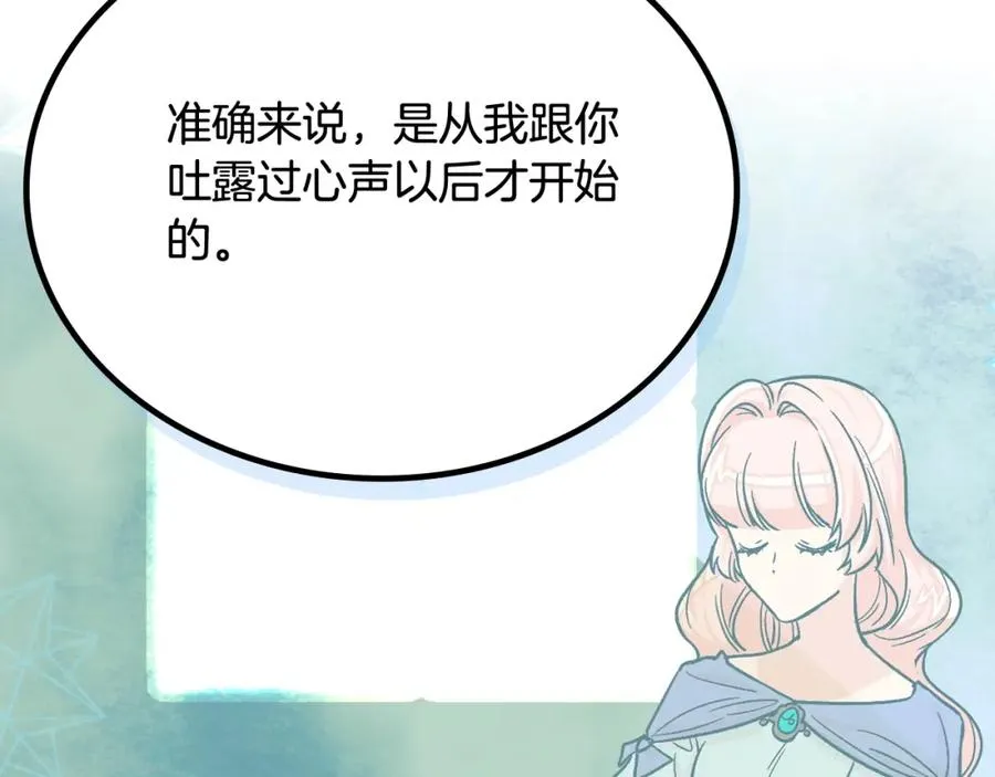 第23话 她疯了？ 第138页
