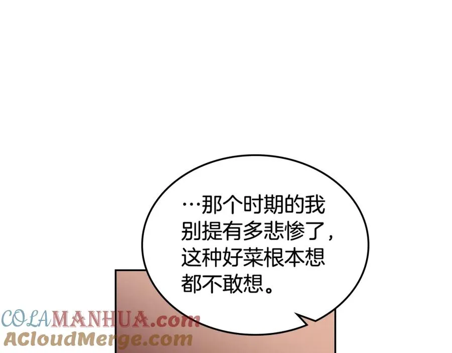 第23话 她疯了？ 第141页