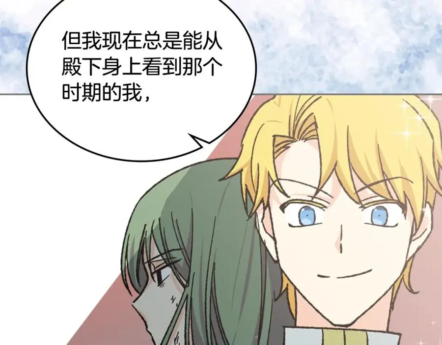第23话 她疯了？ 第143页