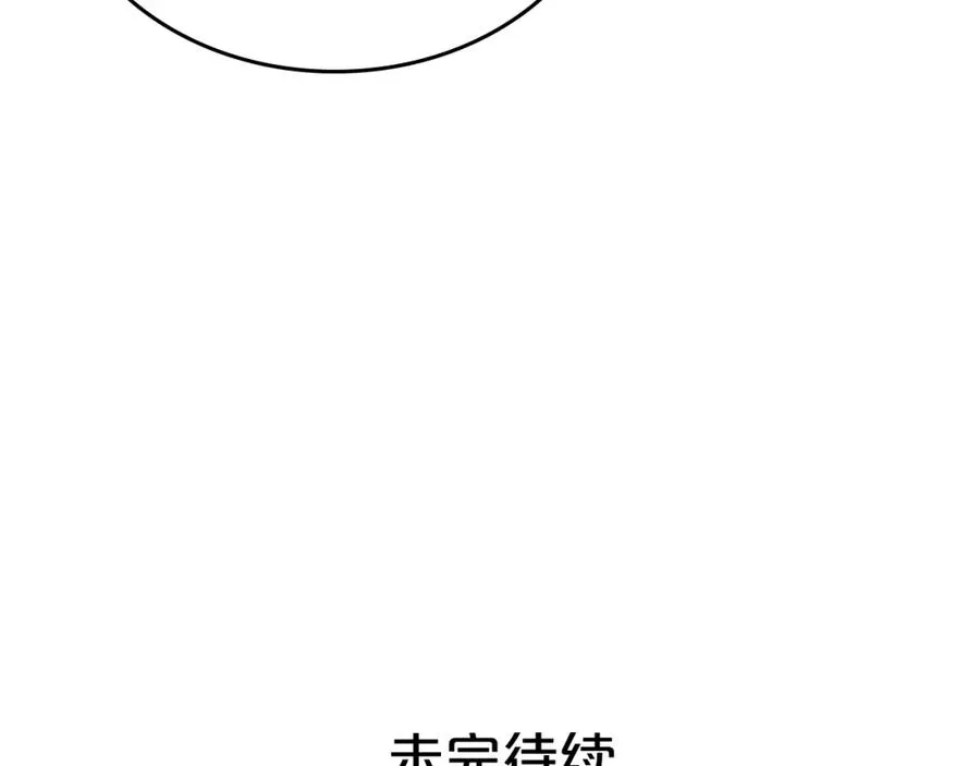 第23话 她疯了？ 第148页