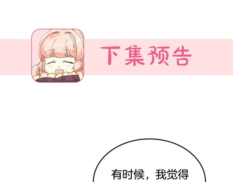 第23话 她疯了？ 第150页