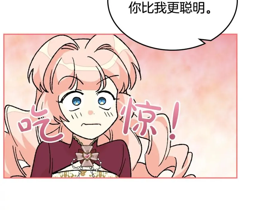 第23话 她疯了？ 第151页