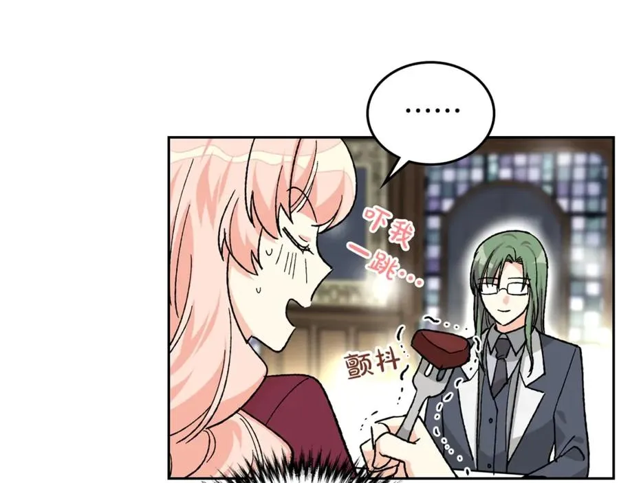 第23话 她疯了？ 第152页