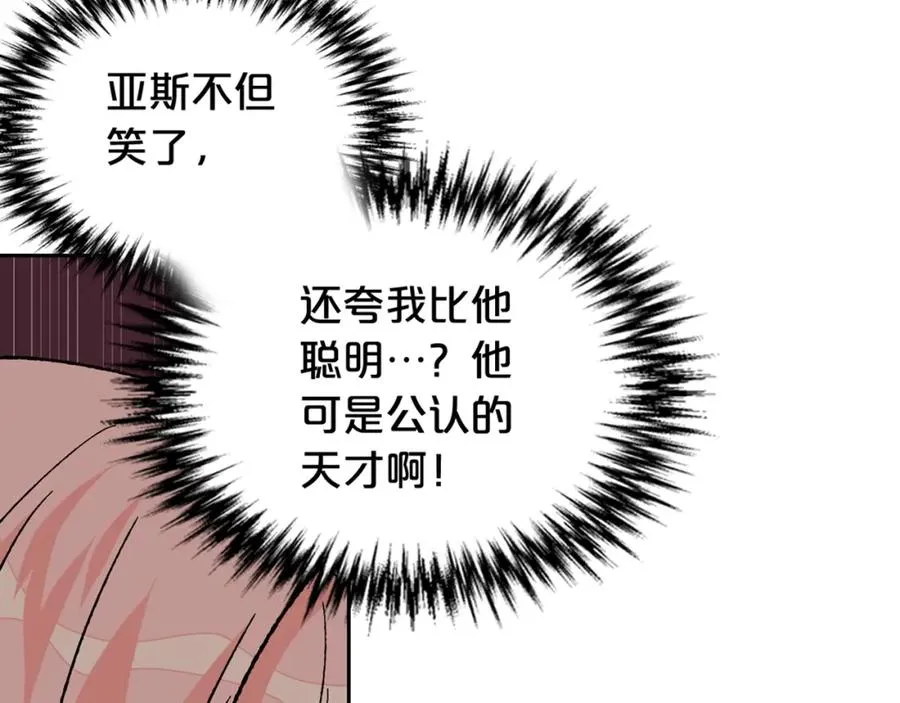第23话 她疯了？ 第154页
