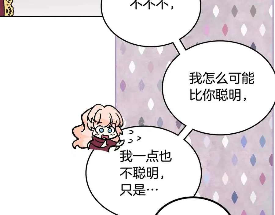 第23话 她疯了？ 第156页