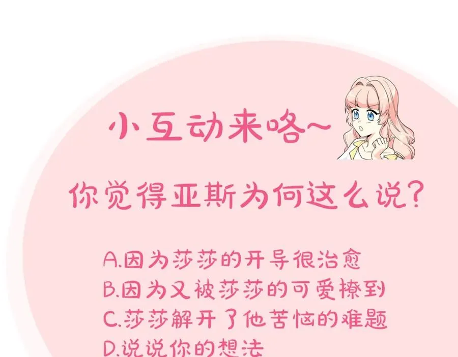 第23话 她疯了？ 第158页
