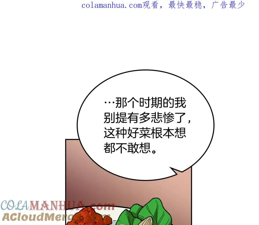 第24话 安慰 第1页