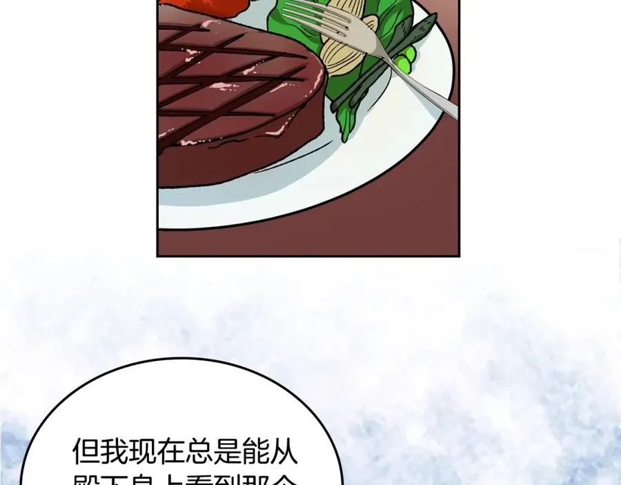 第24话 安慰 第2页