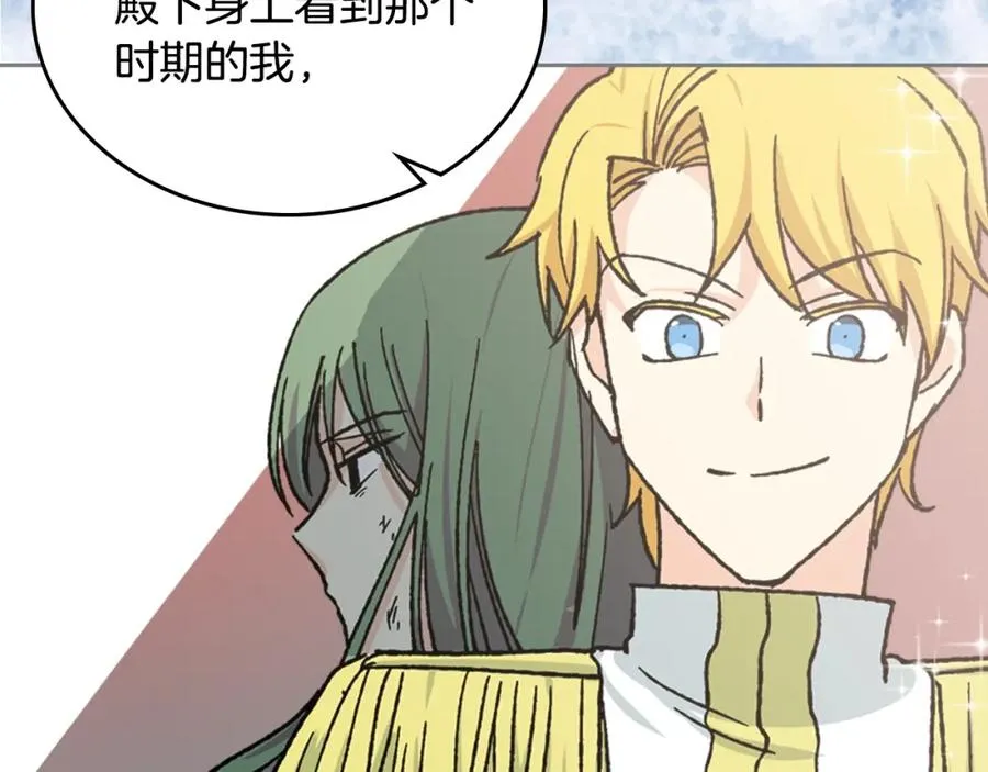 第24话 安慰 第3页