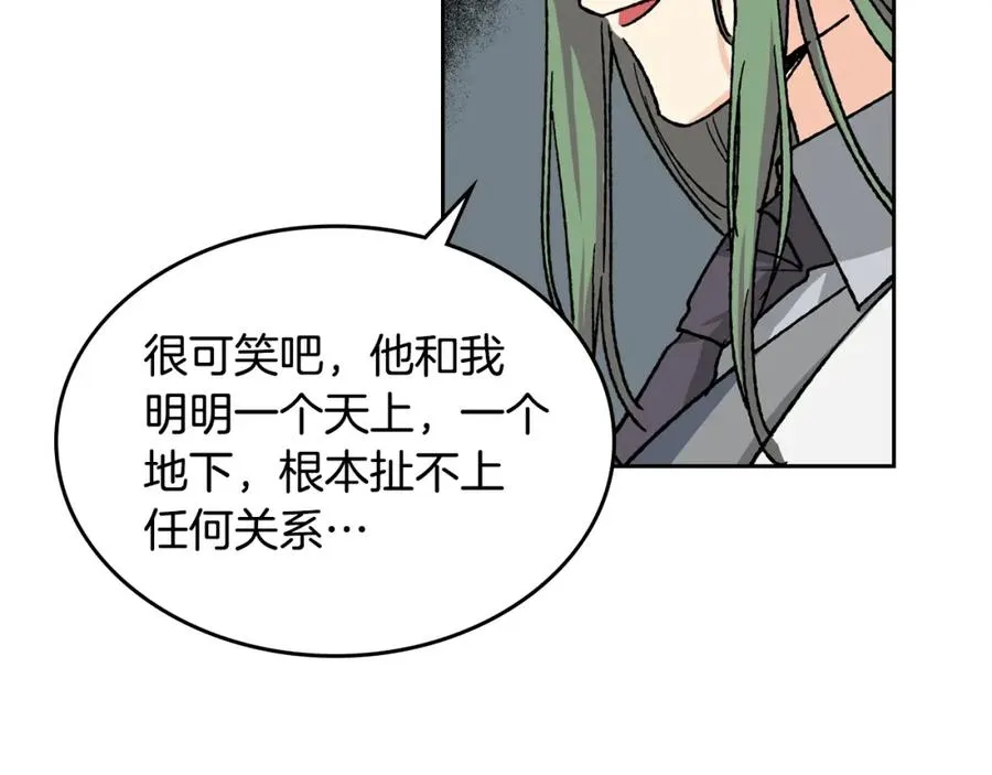 第24话 安慰 第7页