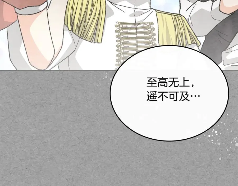 第24话 安慰 第18页