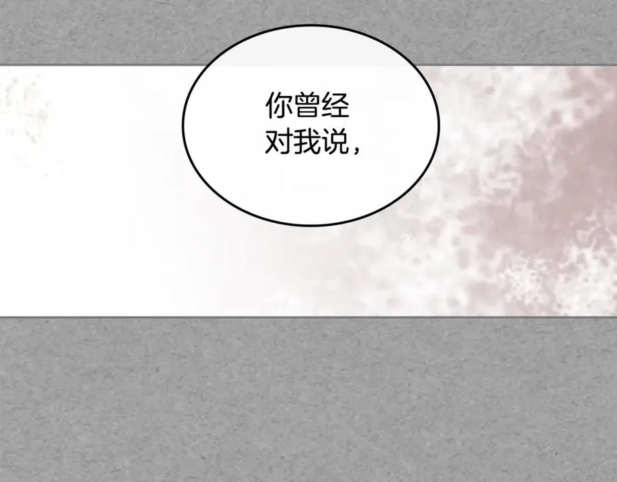 第24话 安慰 第19页