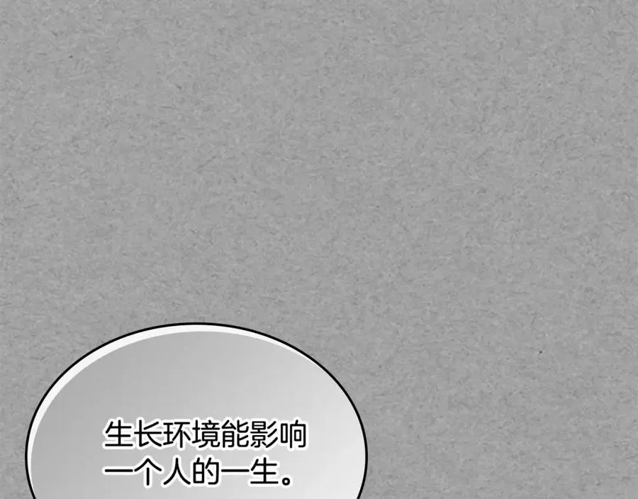 第24话 安慰 第20页