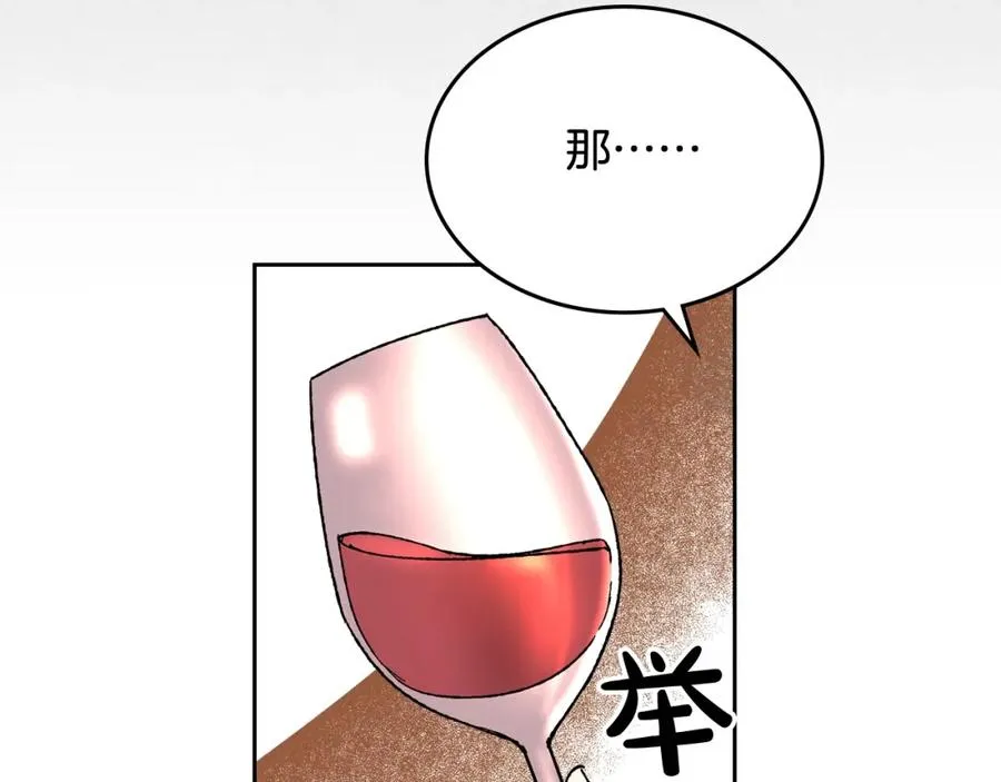 第24话 安慰 第24页