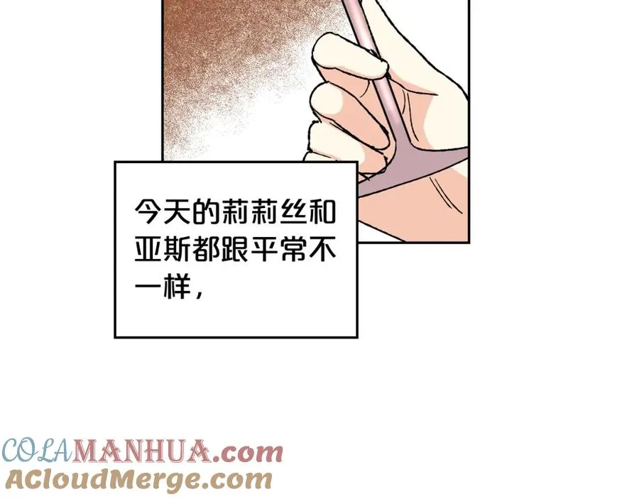 第24话 安慰 第25页