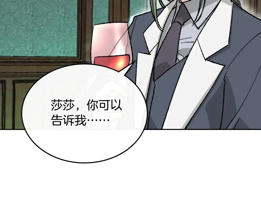 第24话 安慰 第27页