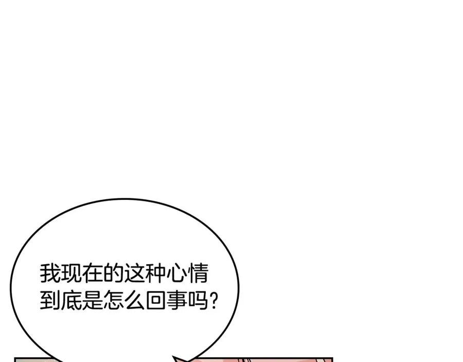 第24话 安慰 第28页