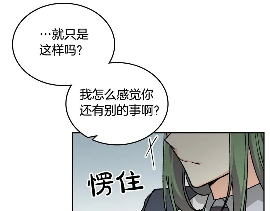 第24话 安慰 第30页