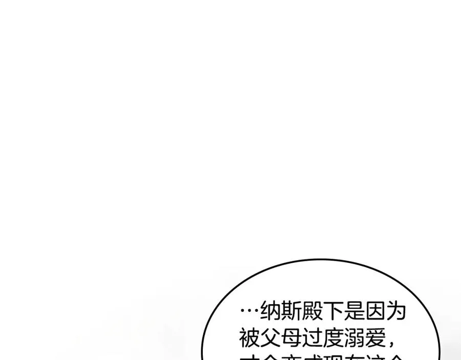 第24话 安慰 第32页