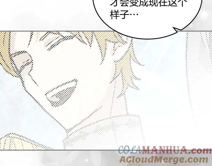 第24话 安慰 第33页