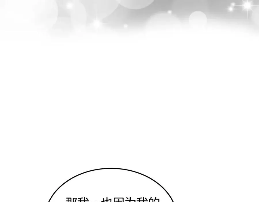 第24话 安慰 第34页