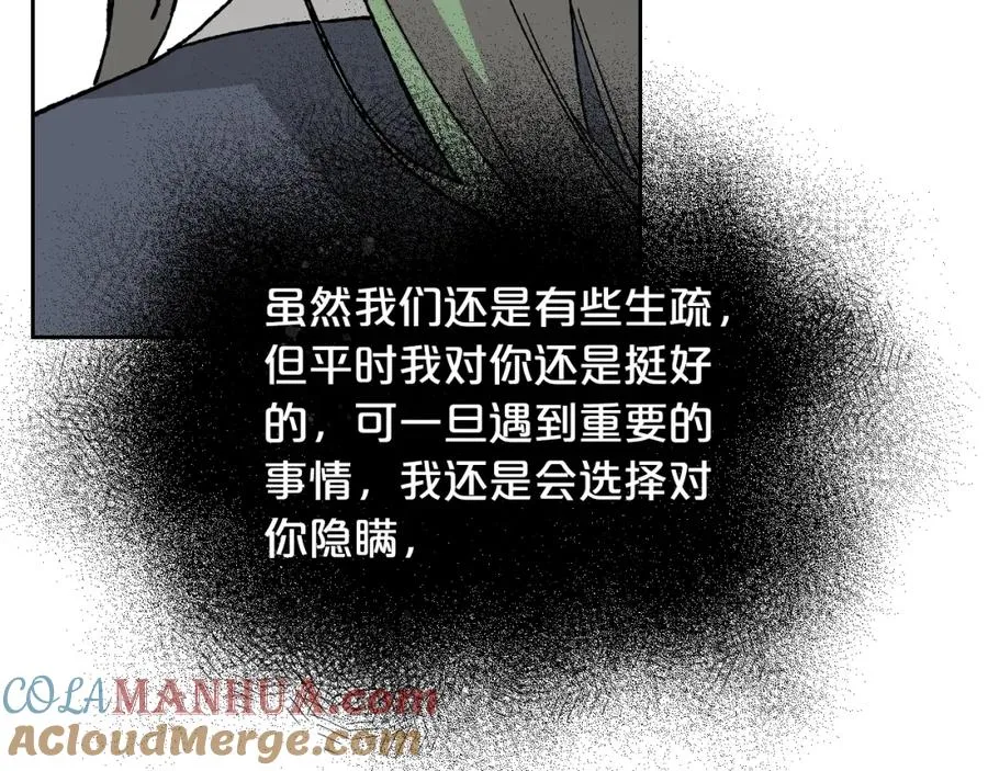 第24话 安慰 第37页