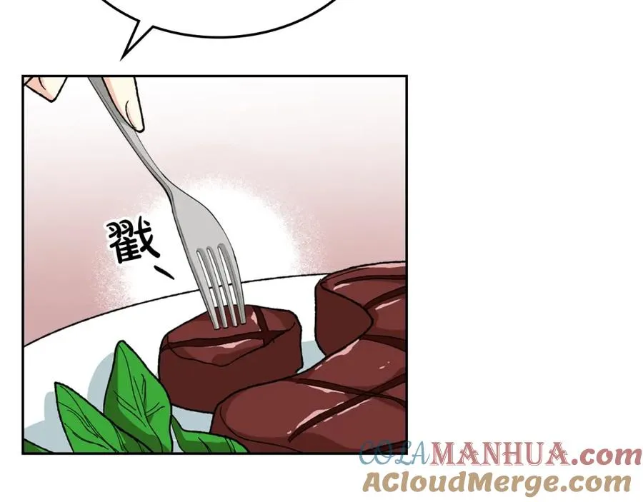 第24话 安慰 第41页