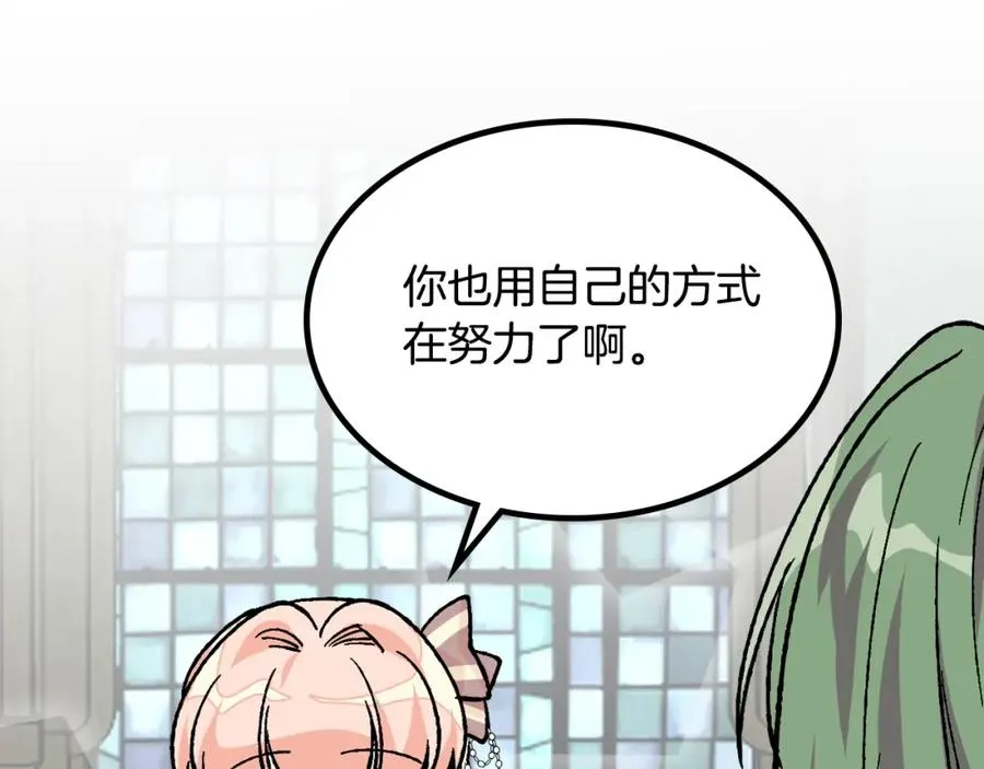 第24话 安慰 第43页
