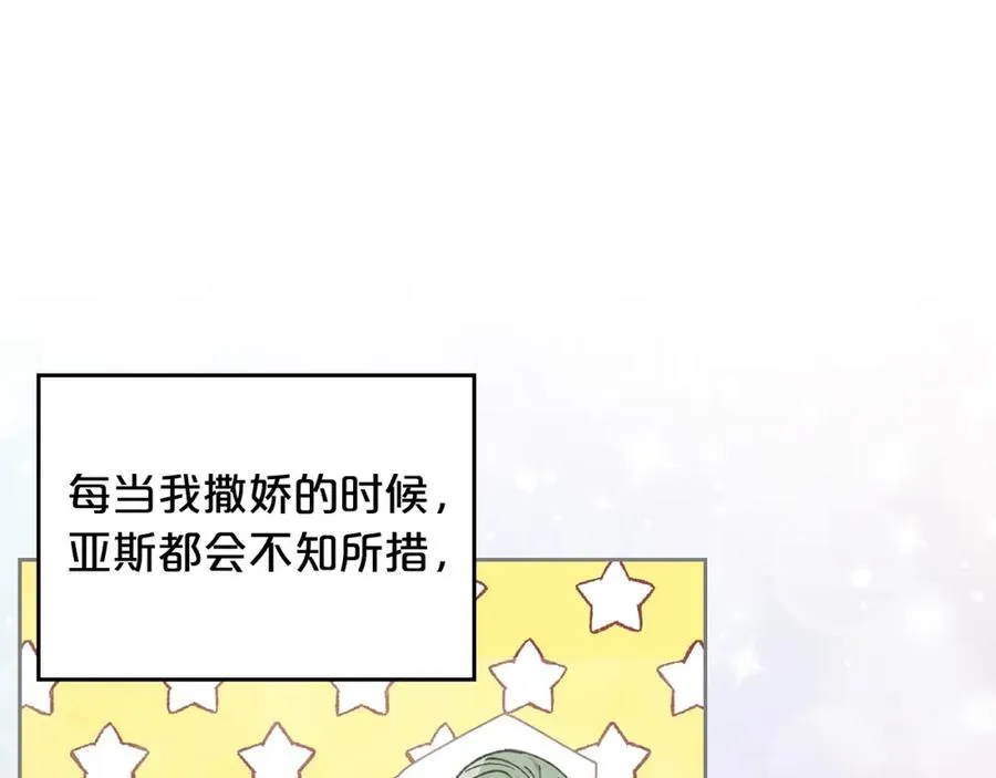 第24话 安慰 第47页
