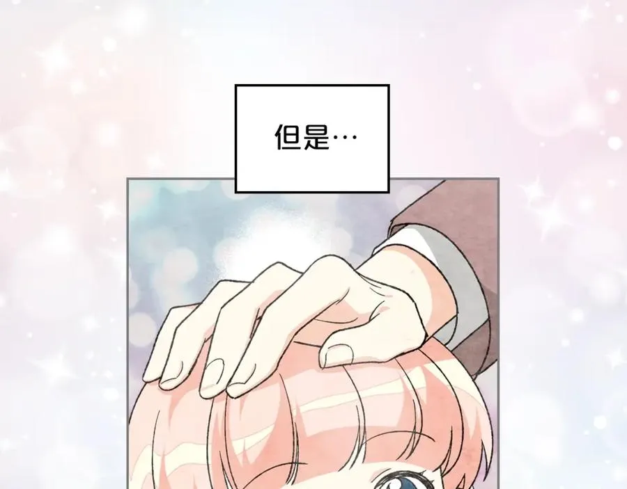 第24话 安慰 第50页