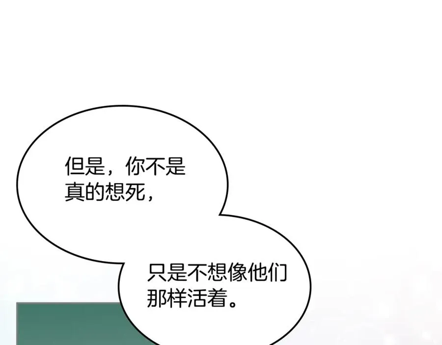 第24话 安慰 第54页