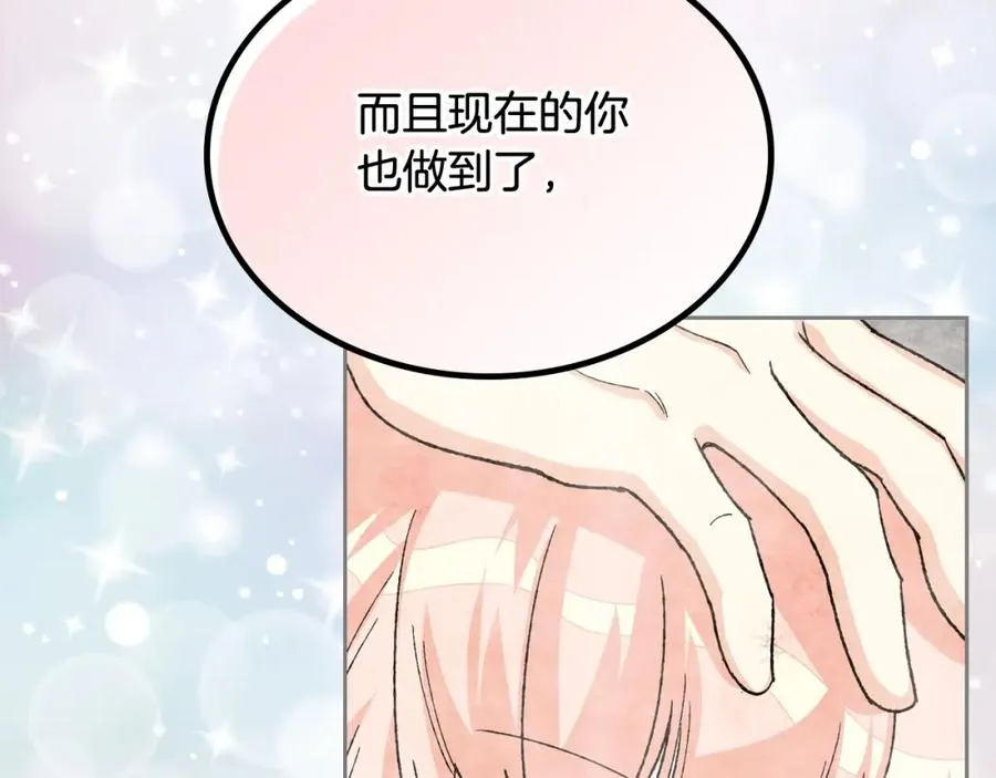 第24话 安慰 第56页