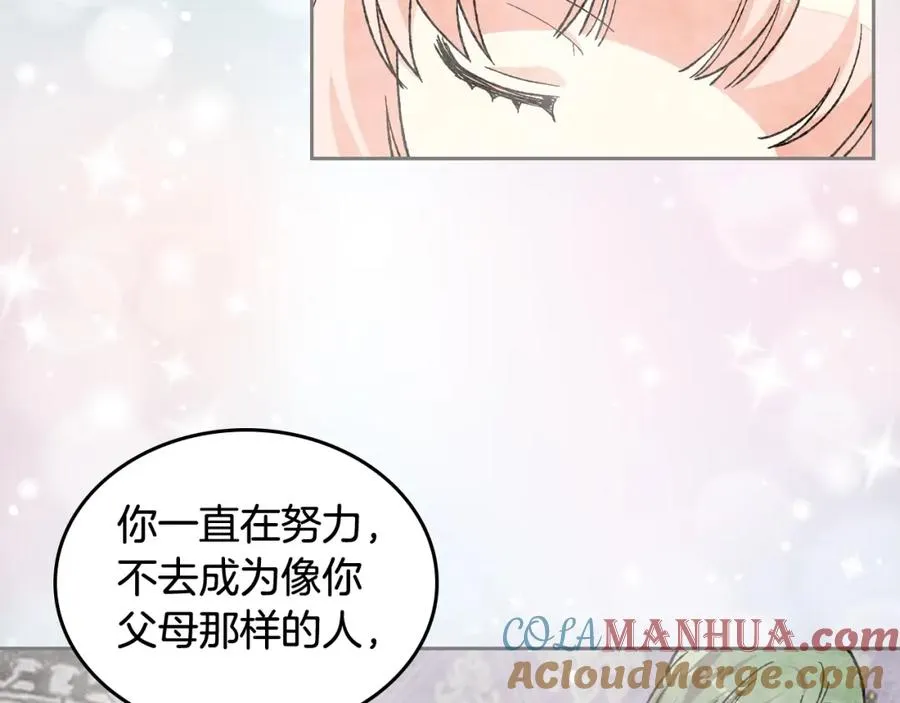 第24话 安慰 第57页
