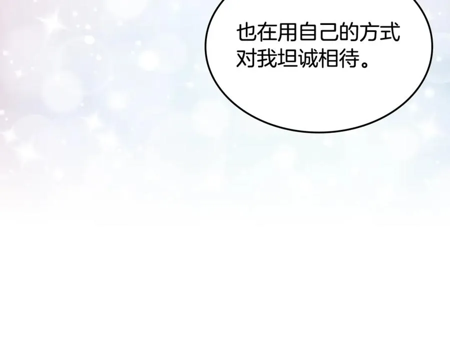 第24话 安慰 第59页