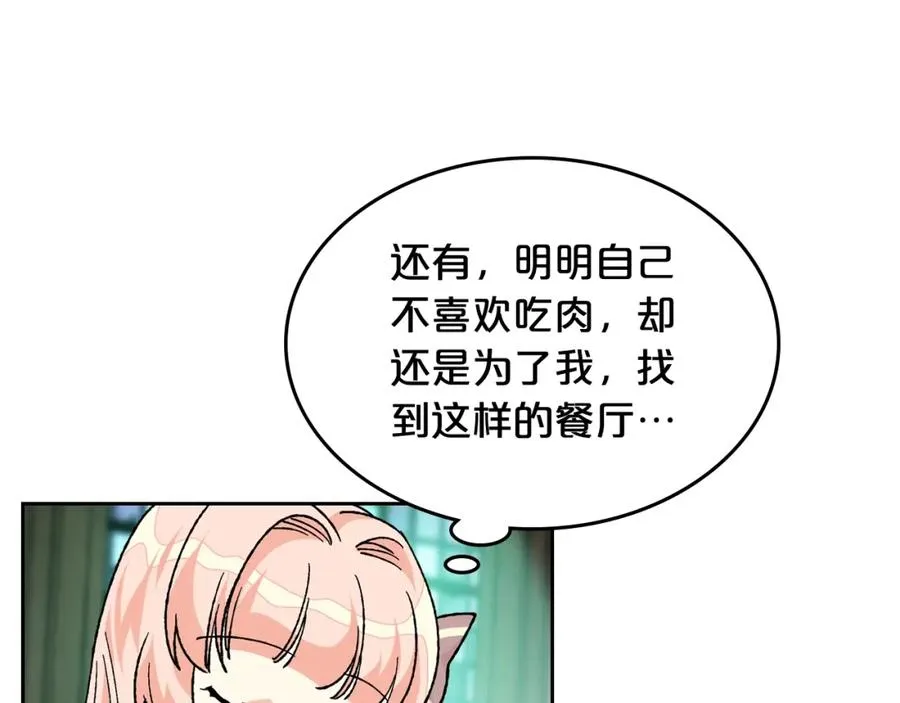 第24话 安慰 第60页