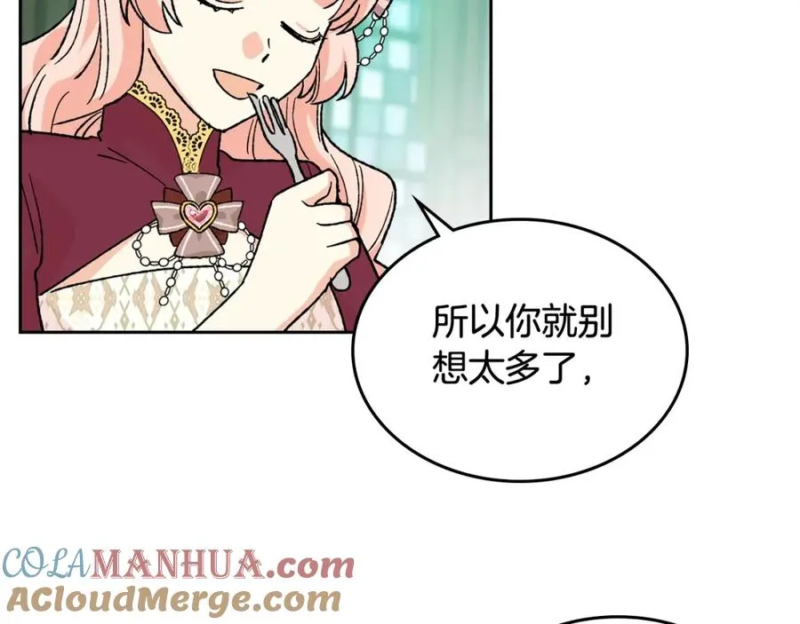 第24话 安慰 第61页