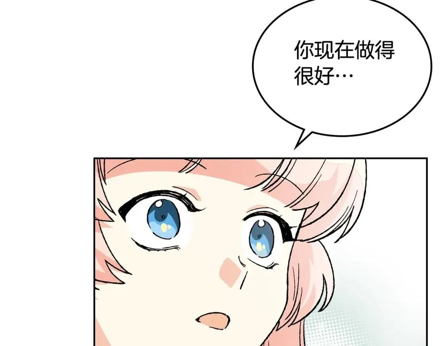 第24话 安慰 第62页
