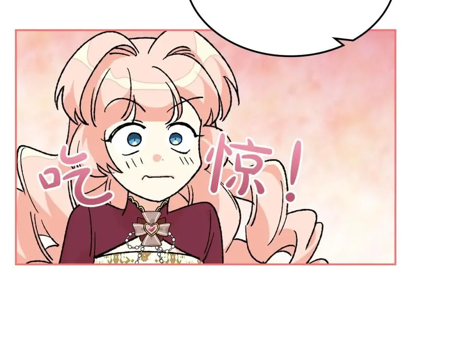 第24话 安慰 第68页