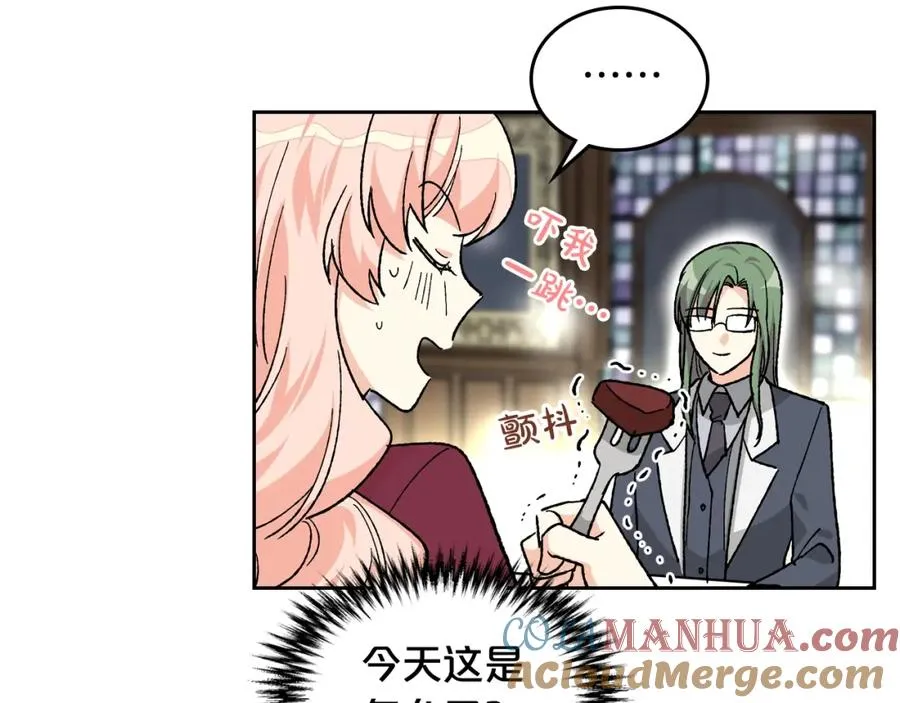 第24话 安慰 第69页