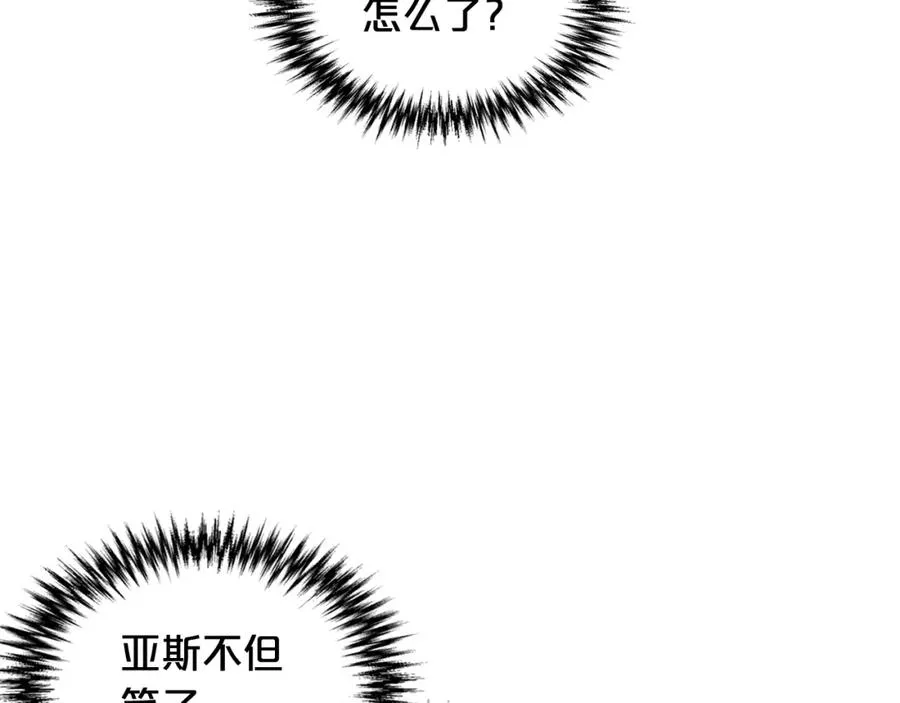第24话 安慰 第70页