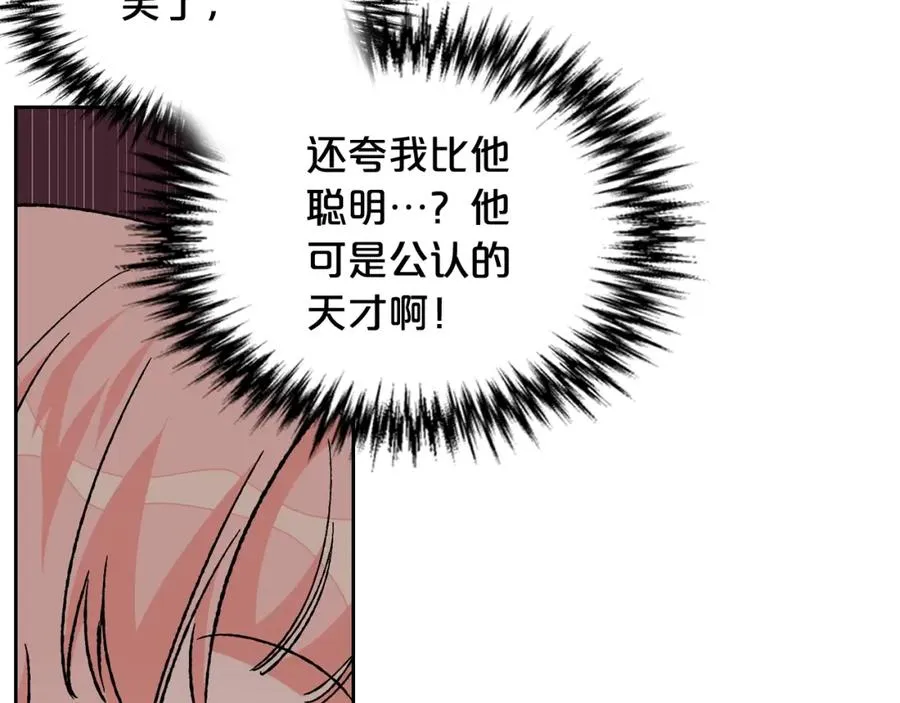 第24话 安慰 第71页